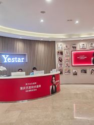 -Yestar重庆艺星医疗美容医院