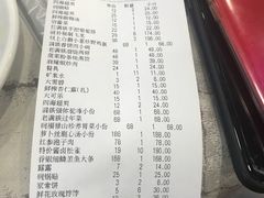 账单-乔家满族八大碗(流水沟店)