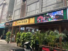 -清真馬峰小炒泡饃