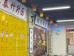 -七爷清汤腩·港式餐厅(金狮广场店)