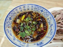 -三中高皇羊肉馆