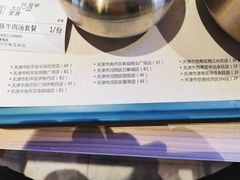 -梨花牛肉汤饭(仁恒伊势丹店)