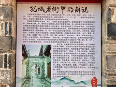 -孔城老街