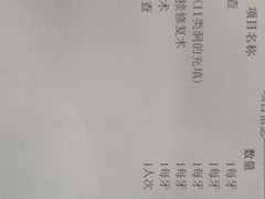 -浙江大学医学院附属口腔医院湖滨（延安）院区