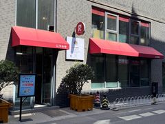 门面-红卡Cafe(尚8里店)