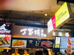 -周小亮丁家坡洋芋(全国总店)