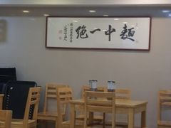 大堂-阿彬生炒牛肉面(解放路店)