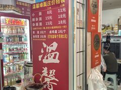 -温馨缘面庄(总店)