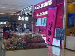 -上海第一八佰伴