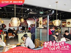 -万达广场(大明宫店)