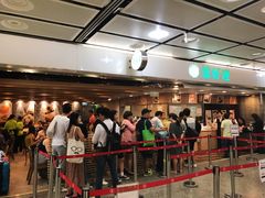 等位区-添好运点心专门店(中环IFC店)