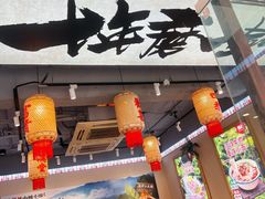 -石榴姐•山城小馆(创始店)
