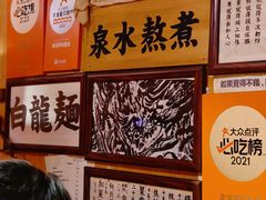 -老龙亭拉面店