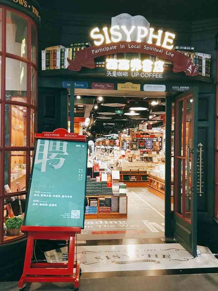 西西弗矢量咖啡(嘉定万达店)-"逛逛嘉定新城的万达,特别是走进西西弗