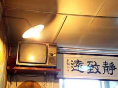 大堂-炙热童年·老北京炙子烤肉(南锣鼓巷店)