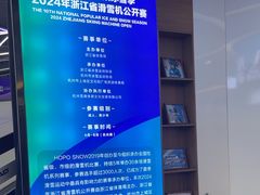 -Hopo Snow 城市滑雪空间(来福士广场购物中心店)