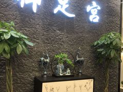 -御足宫影院式足道(平江万达店)