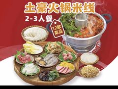 -石榴姐•山城小馆(创始店)