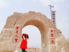 -镇北堡西部影城