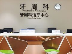 -武汉第一口腔医院(建设大道总院)