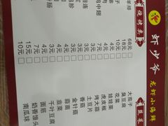 -虾少爷龙虾烧烤(双桥路店)