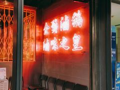 -陈鹏鹏潮汕菜(欢乐海岸 海边景观店)