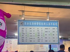 -庆余生平价生猛海鲜(海棠湾林旺夜市店)