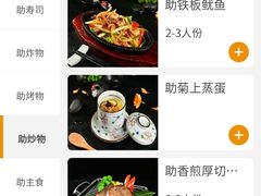 -菊上料理(蜀山银泰百货店)