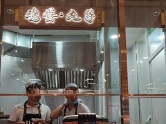 -德元兰州纯汤牛肉面(龙阳路店)