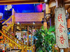 -民食香·腊排骨野生菌美食(木府店)