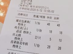 账单-宁波状元楼酒店(和义路店)