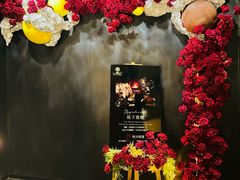 -烛影拾光·创意菜·鲜花·音乐(曲江钻石半岛店)