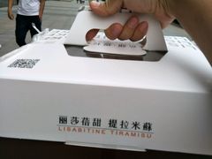 -丽莎蓓甜CAKE生日蛋糕·动物奶油(石家庄店)