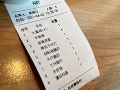 账单-品回味清真西北楼(宁波首店)