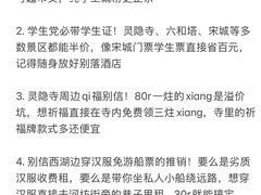-杭州湖滨in77