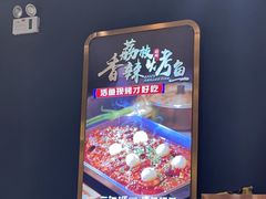 -三江源活鱼现烤(维多利摩尔城店)