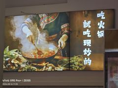 -毛辣果·贵州红酸汤牛肉火锅(西单店)