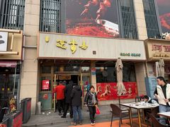 -笑来喜馄饨小笼工坊店(湖滨街店)