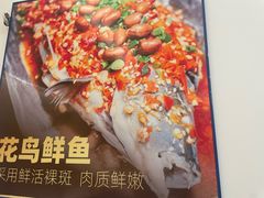 -花鸟鱼私家小厨(文殊院店)