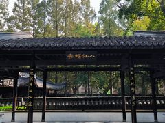 -上海方塔园