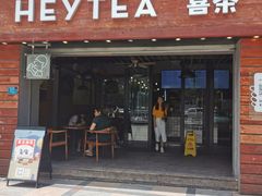 门面-喜茶(东莞雍华庭店)