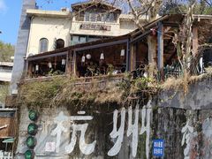 -杭州西湖风景名胜区-满觉陇四眼井