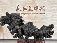 -武汉园博园(武汉自然博物馆)
