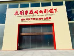 -上海浦东展览馆