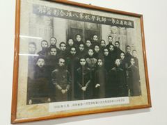 -湖南省立第一师范学校旧址