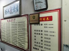-来康盲人按摩(惠民北街店)