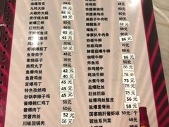 菜单-砂锅李(九江路店)