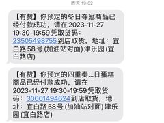-津乐园(宜白路店)