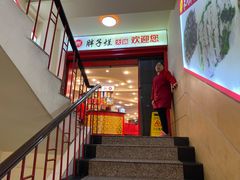 门面-朱氏胖子烂火锅(洪崖洞店)