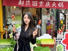 -赵美丽·重庆社区火锅·直营店(火车东站·中豪国际店)